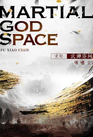 Martial God Space