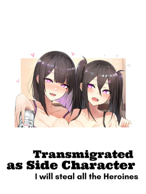 Transmigrated as side character, I will steal all the heroines