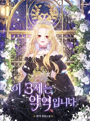 This Three Year Old Is a Villainess