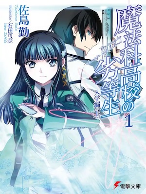 Mahouka Koukou no Rettousei